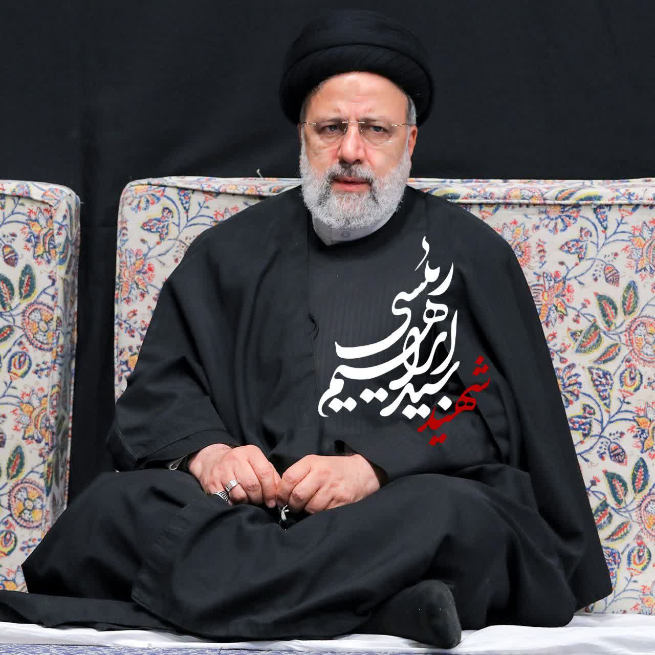 تصویری از آیت الله سید ابراهیم رئیسی