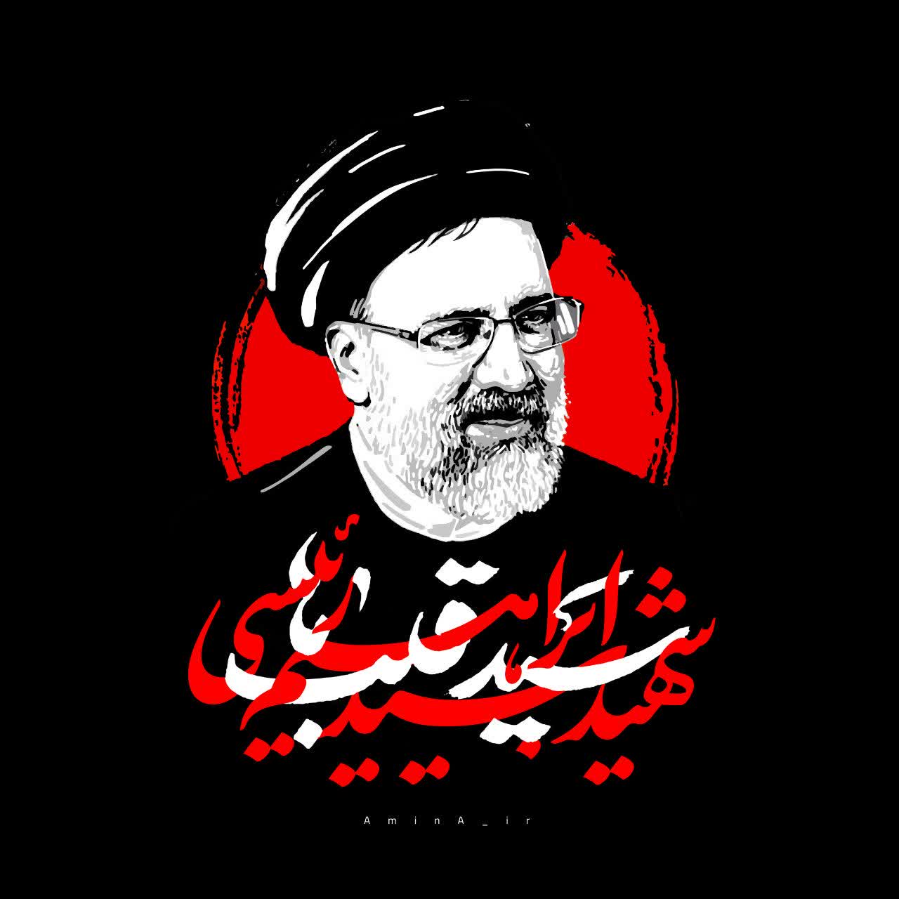 تصویری از آیت الله سید ابراهیم رئیسی