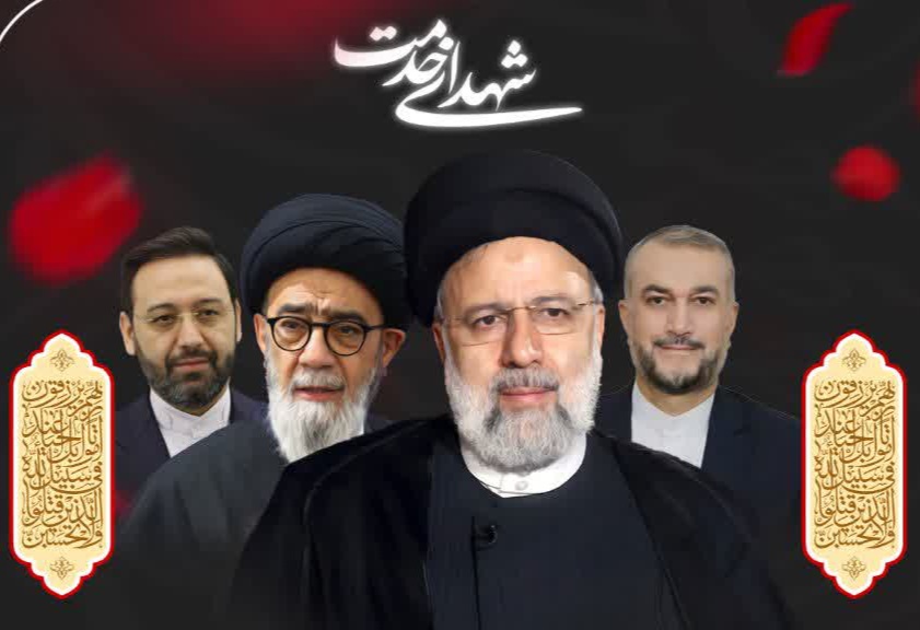 تصویری از شهدای چهار محل آهی و شهید خدمت آیت‌الله رئیسی