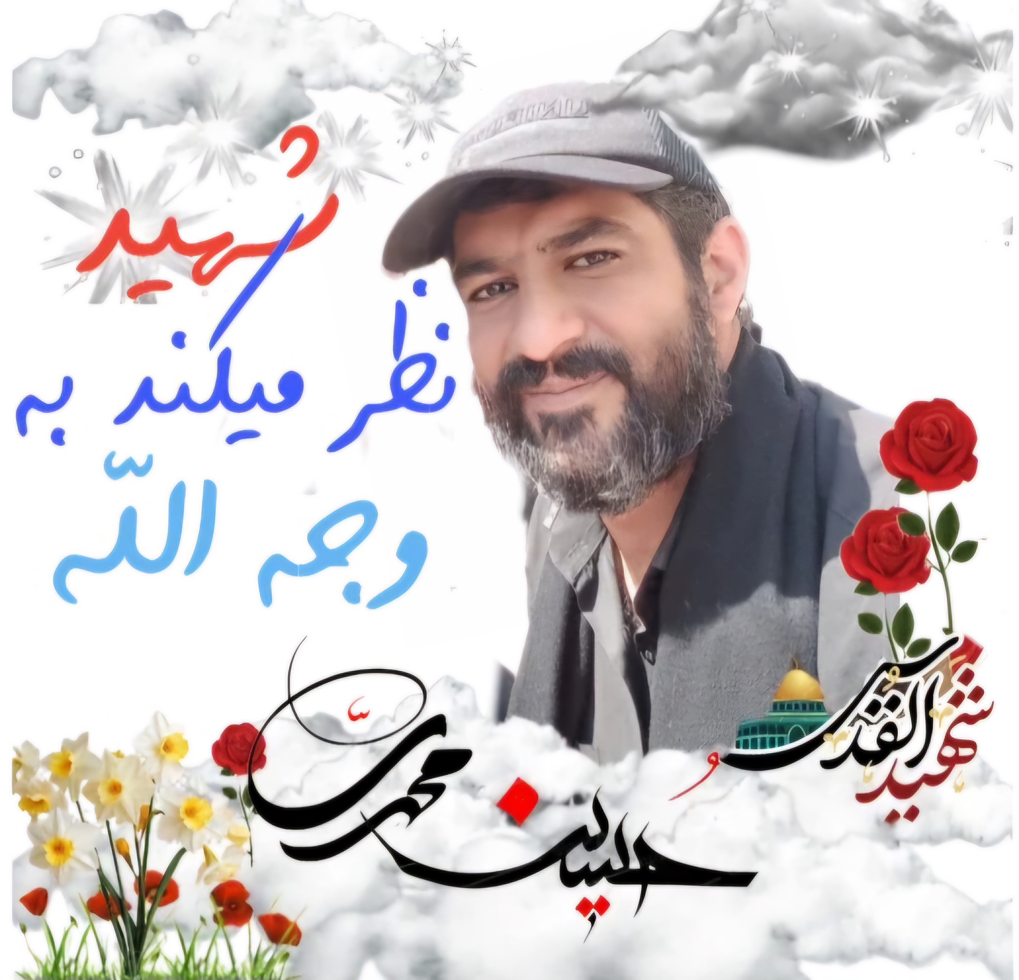 تصویری از شهیدالقدس حسین محمّدی