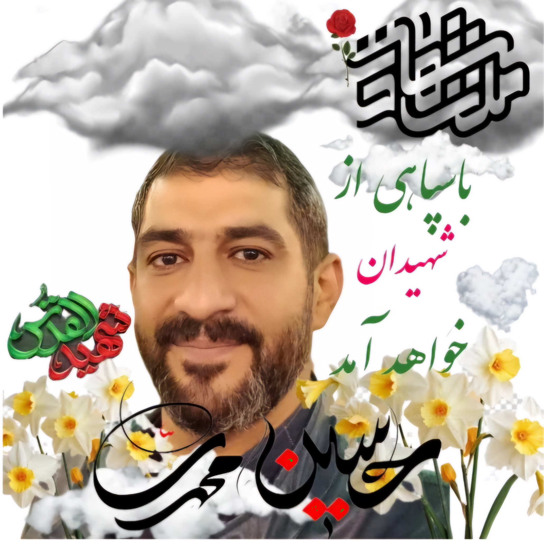 تصویری از شهیدالقدس حسین محمّدی