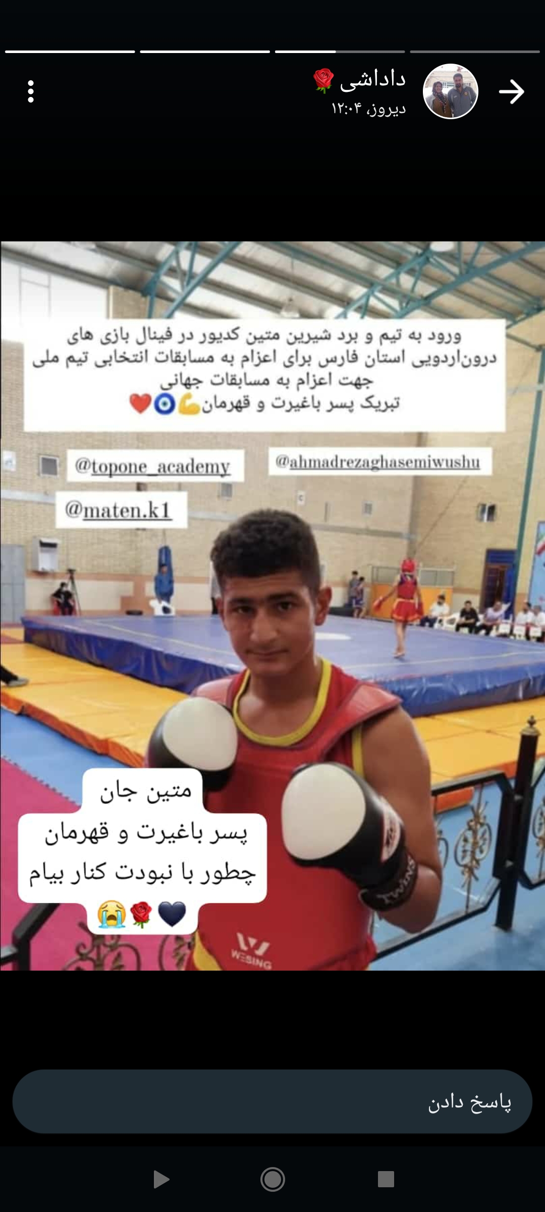 تصویری از متین کدیور