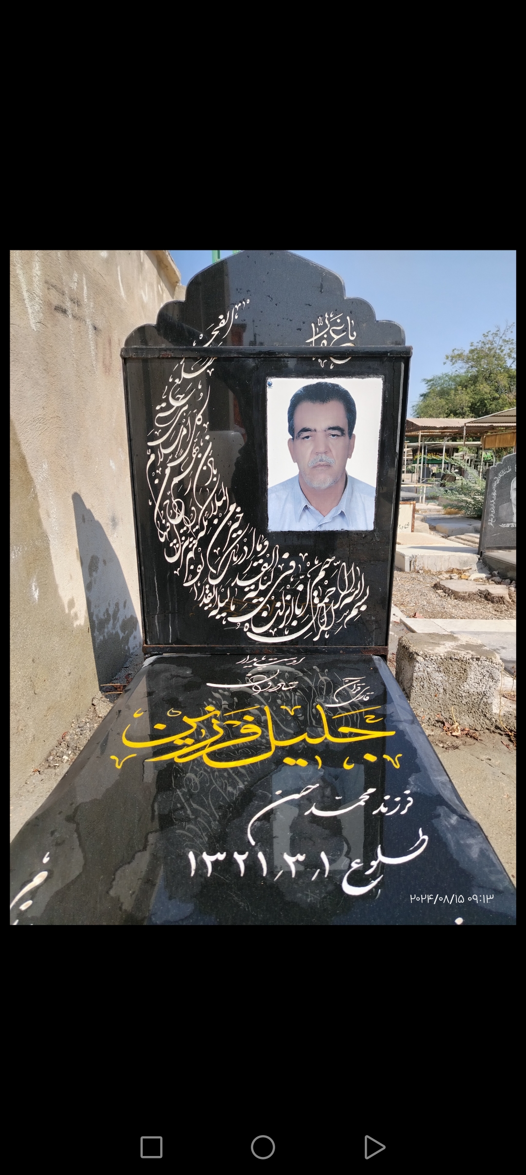 تصویری از جلیل فرزین