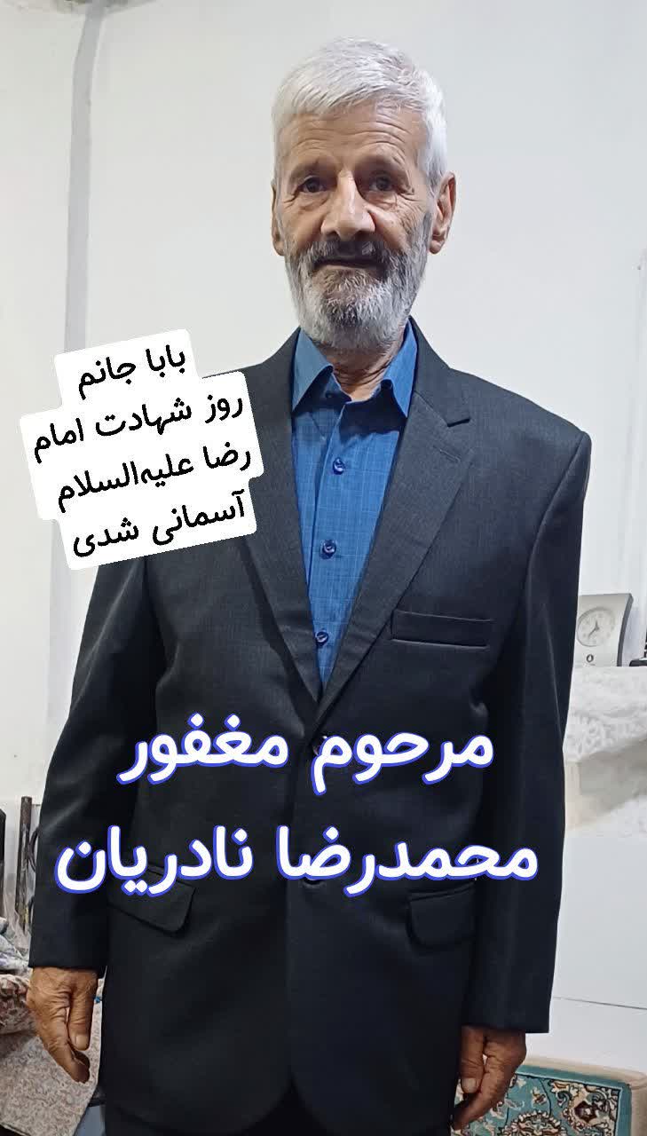تصویری از محمدرضا نادریان