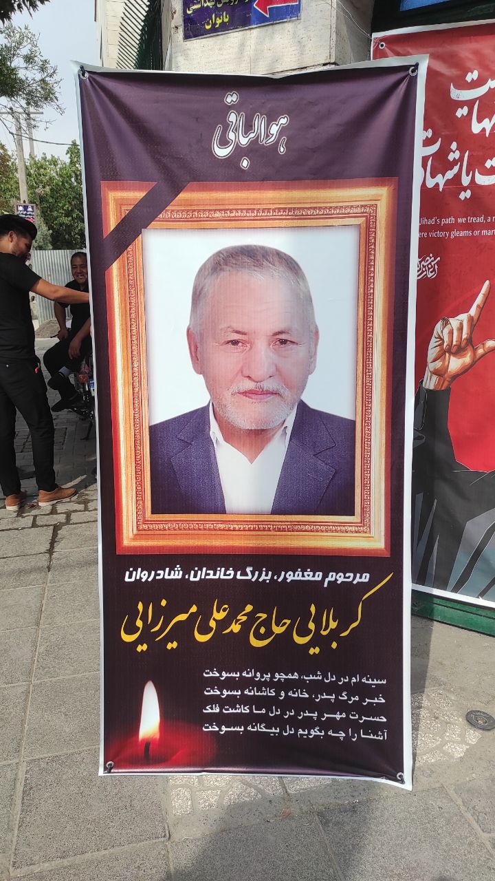 تصویری از محمد علی میرزائی