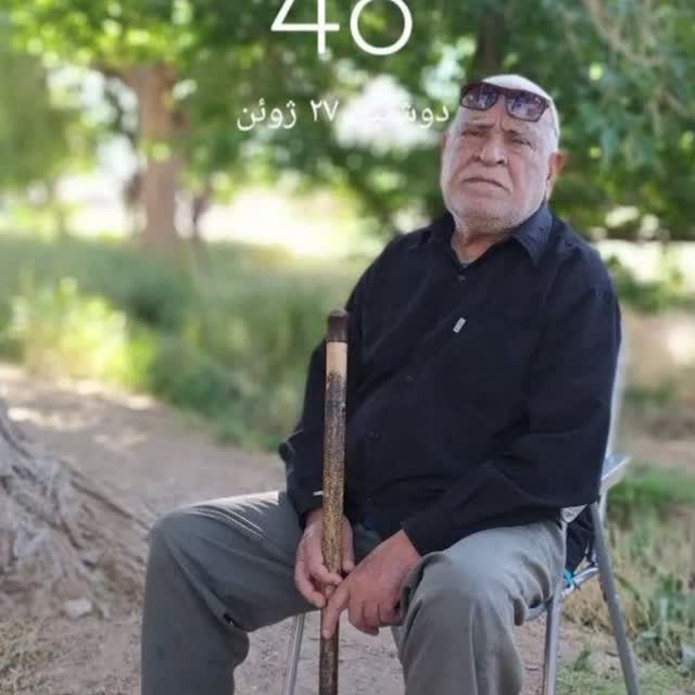 تصویری از حاج عباس صادق پور