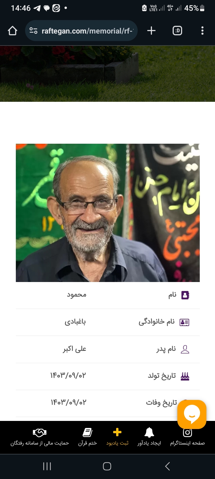 تصویری از محمود باغبادی