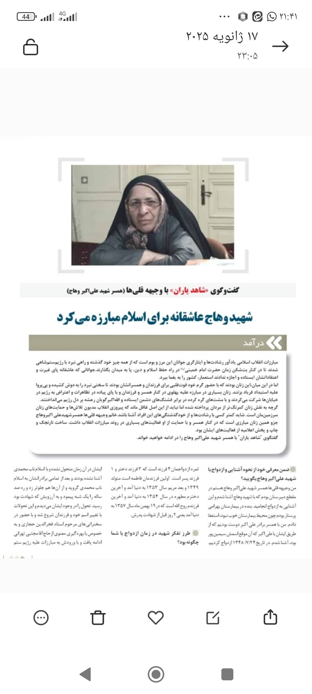تصویری از وجیهه قلی ها