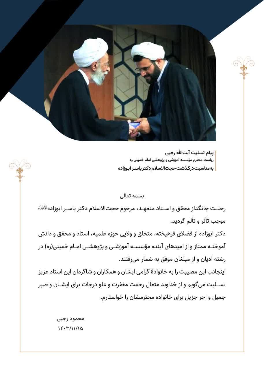 تصویری از یاسر ابوزاده گتابی