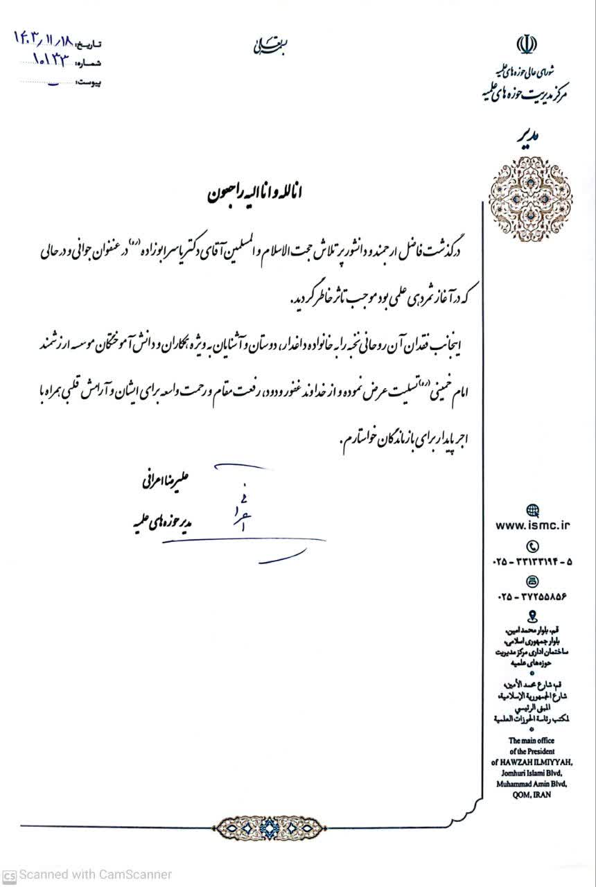 تصویری از یاسر ابوزاده گتابی