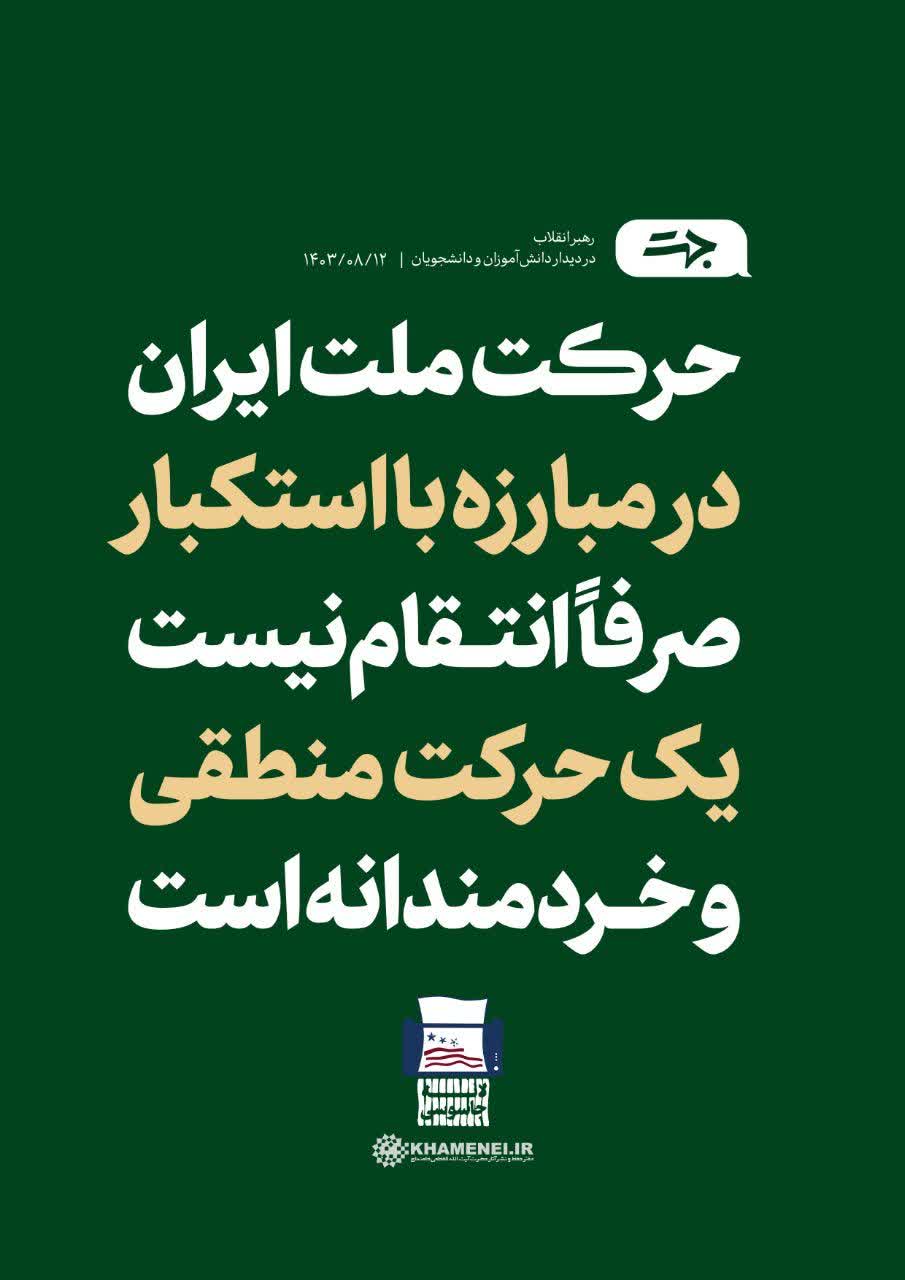 تصویری از سید حسن نصراللله