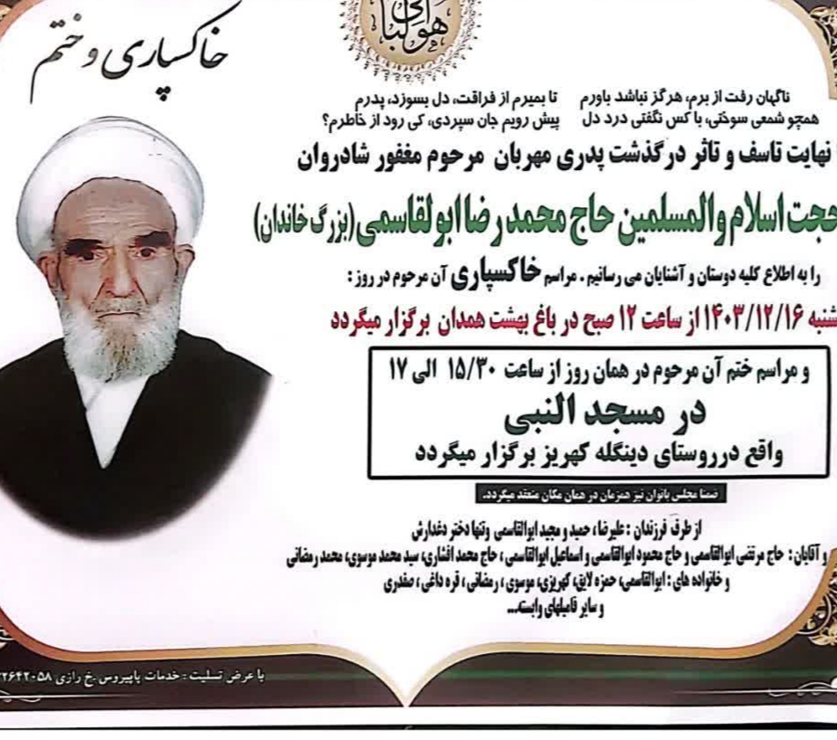 تصویری از محمد رضا ابوالقاسمی