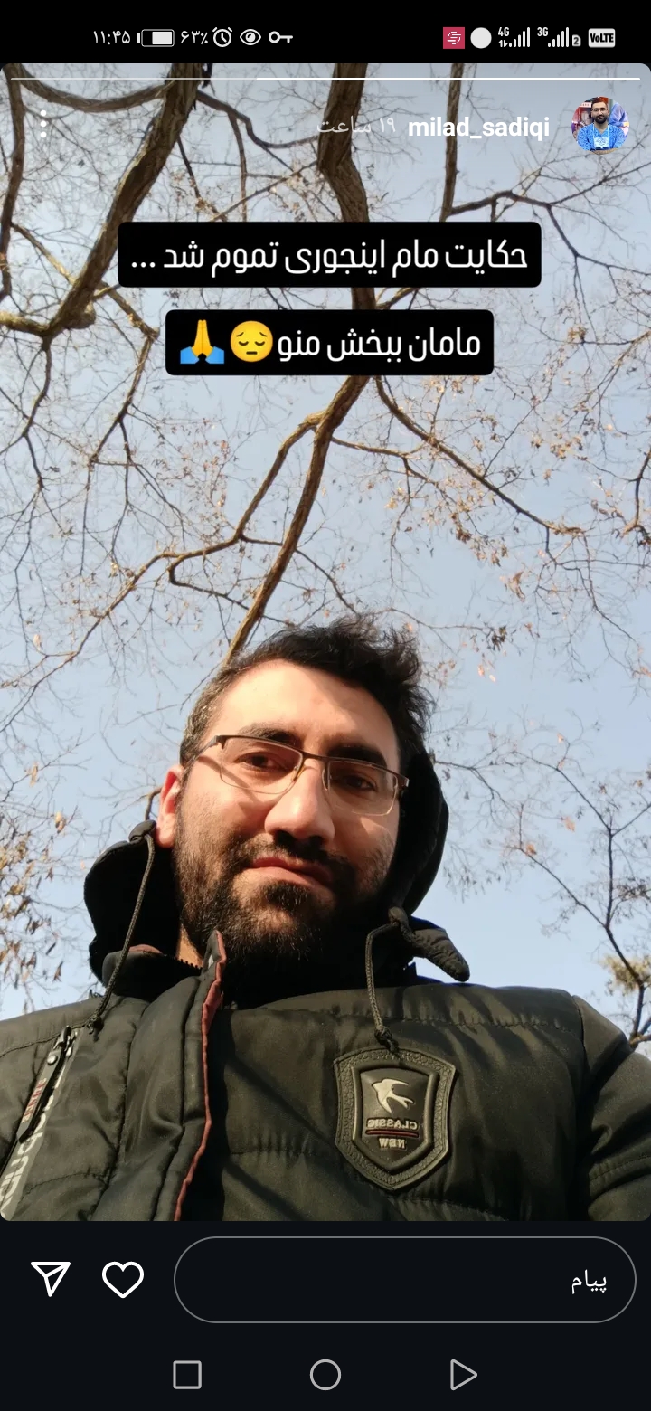 تصویری از میلاد صدیقی