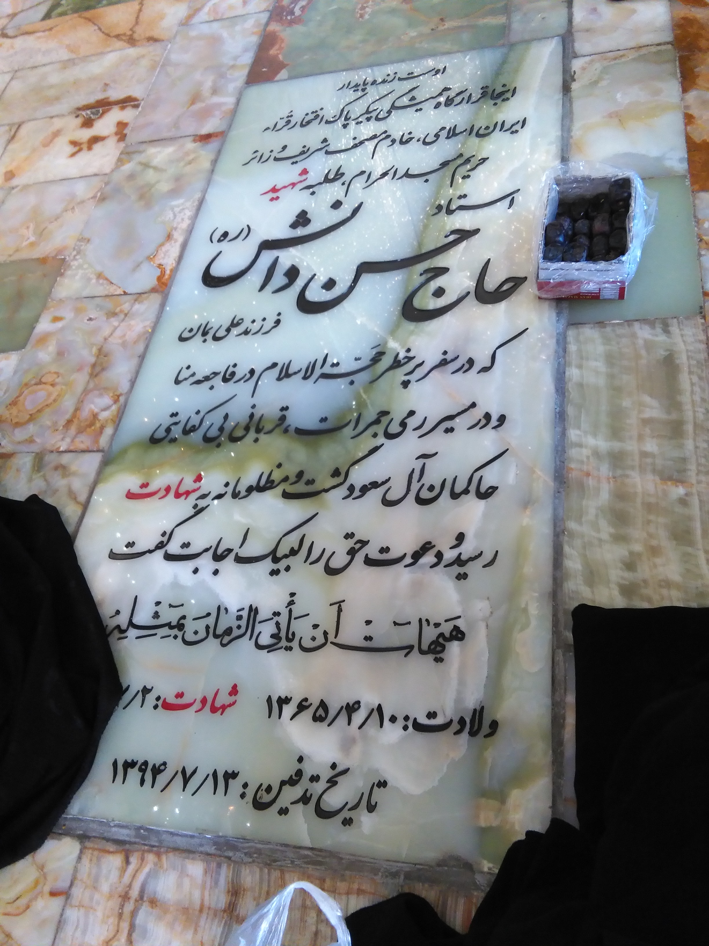 تصویری از حاج حسن دانش(قاری قرآن)