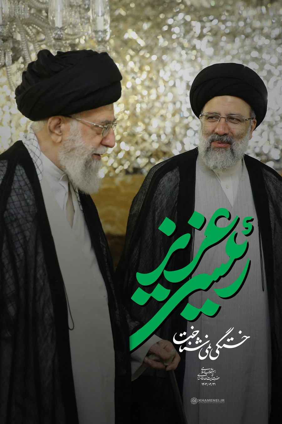 تصویری از سید ابراهیم رئیسی