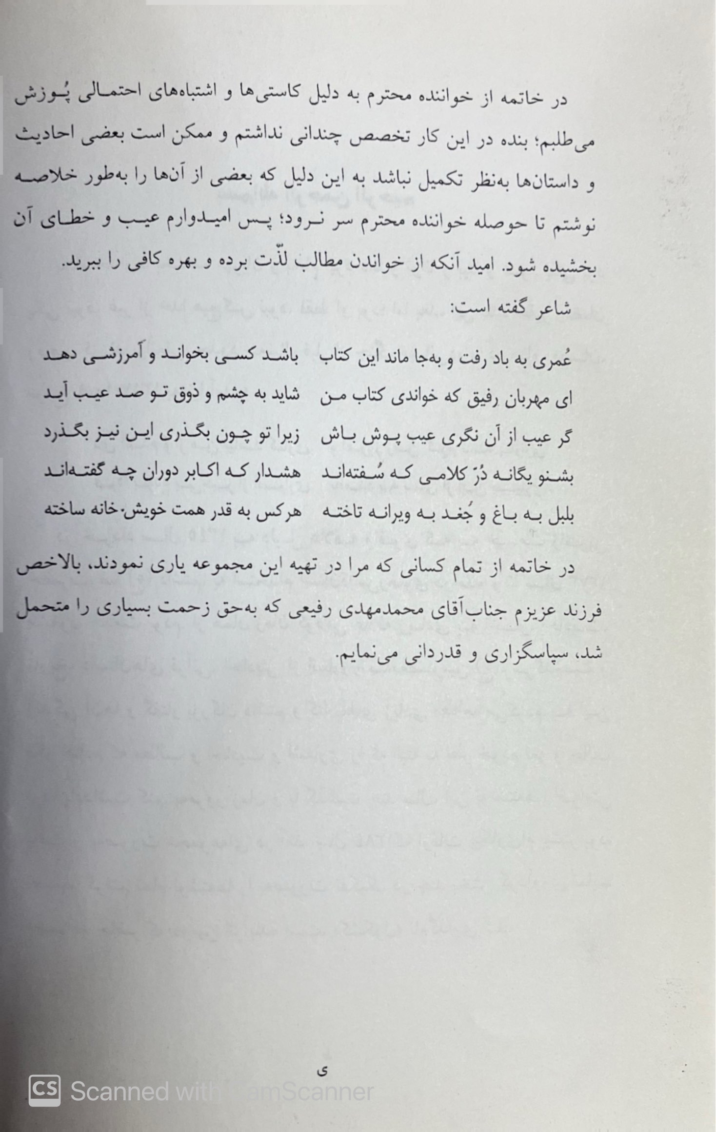 تصویری از حاج رمضان رفیعی