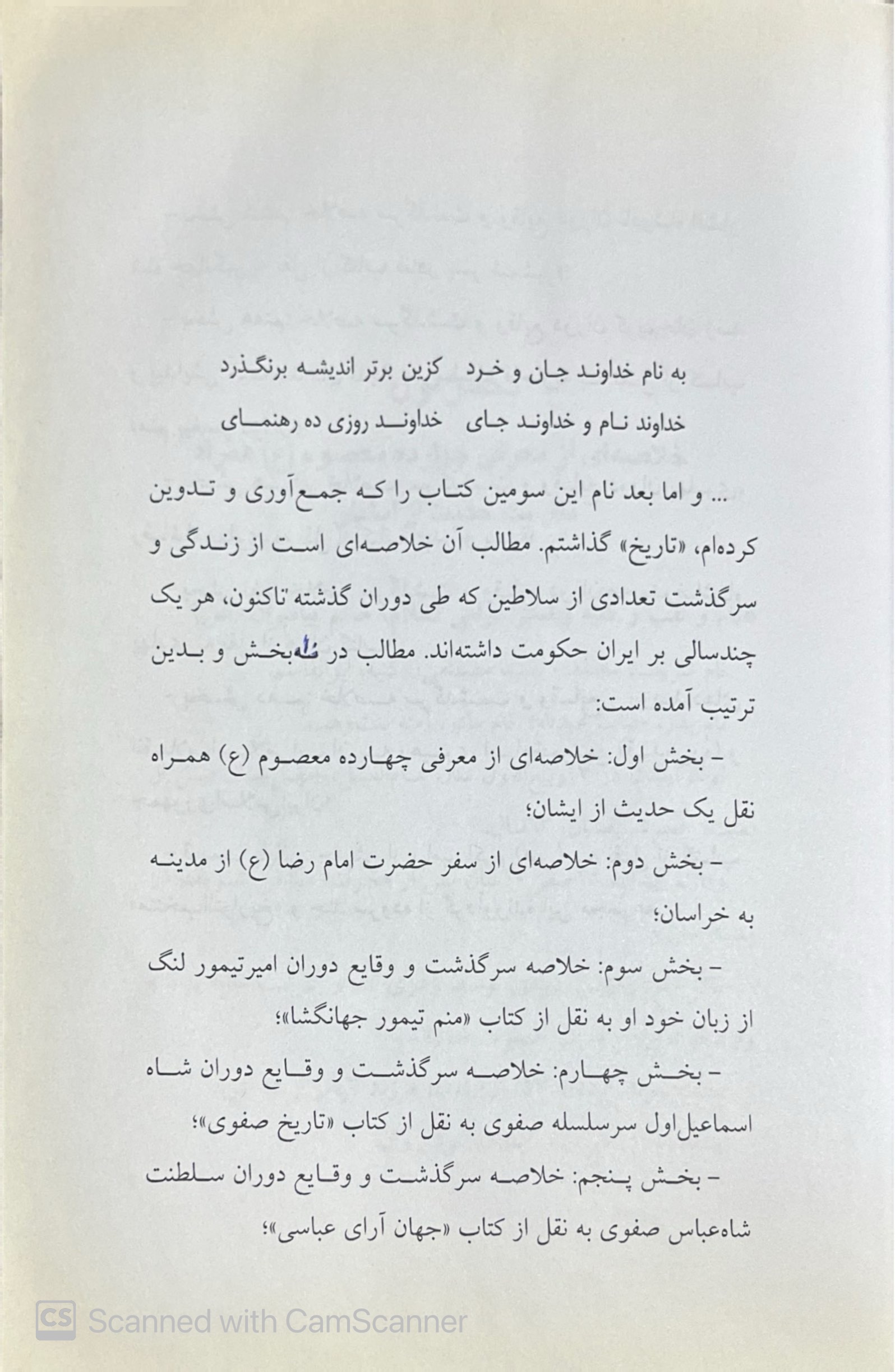 تصویری از حاج رمضان رفیعی