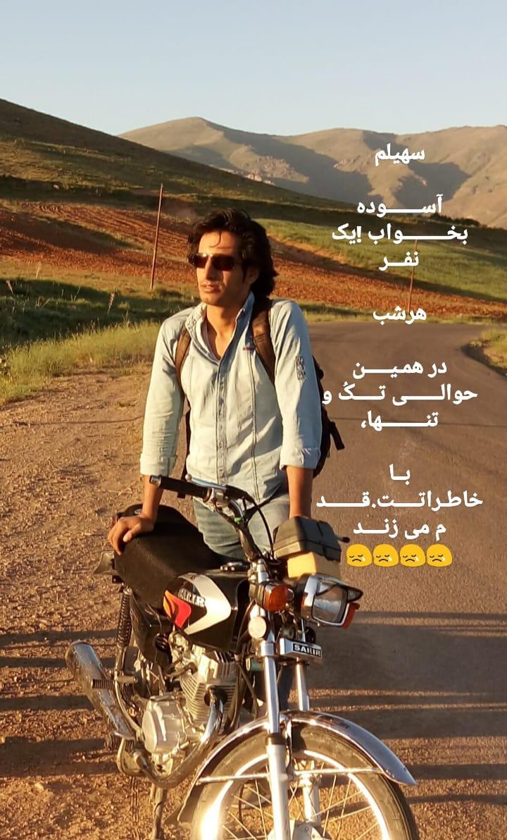 تصویری از سهیل صداقت