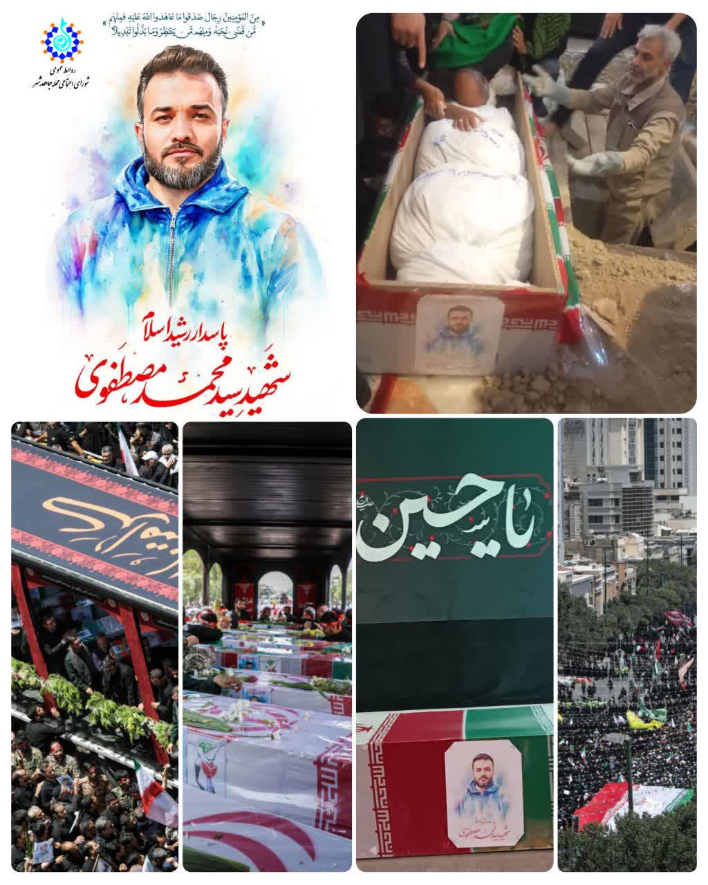 تصویری از سید محمد مصطفوی