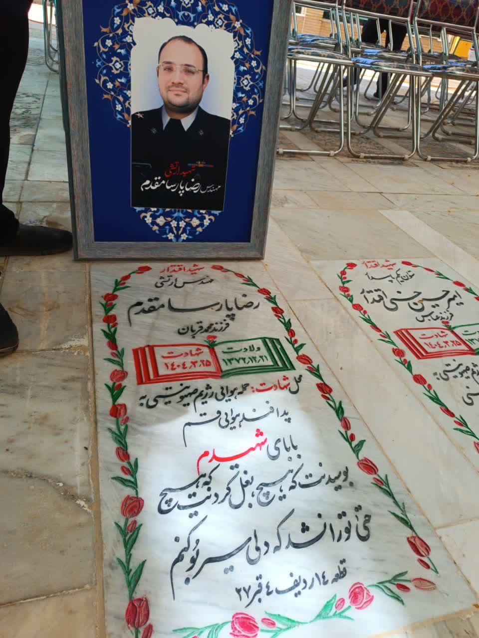 تصویری از رضا پارسامقدم