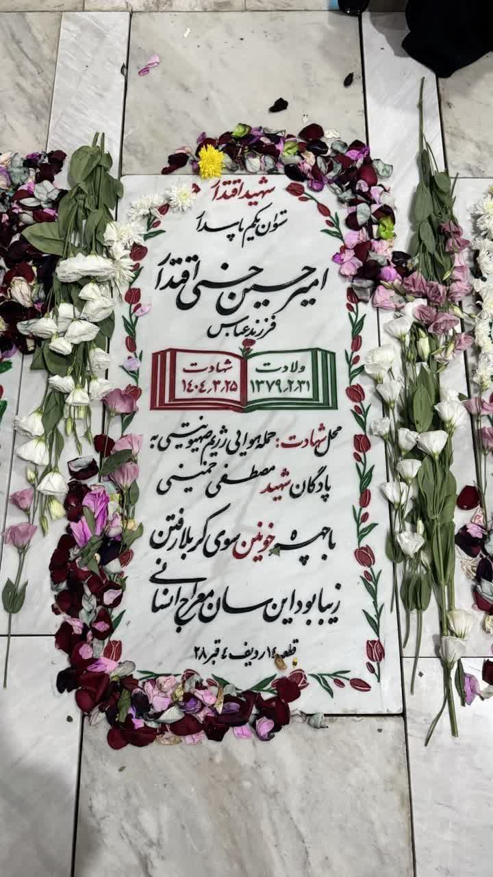 تصویری از امیر حسین حسنی اقتدار
