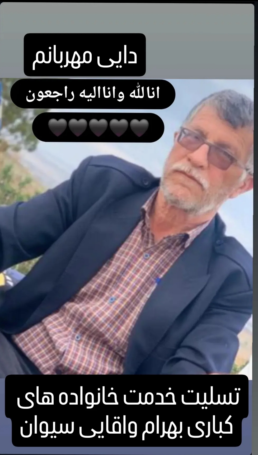 تصویری از ابوالفضل کباری بهرام