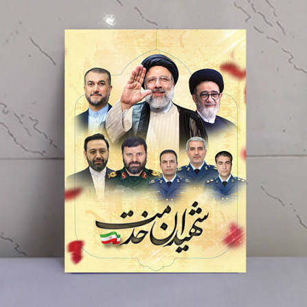 تصویری از مرحوم آقای جعفر و حجت الاسلام حاج شیخ عبدالله و علی جان و اقا دایی اصفهانی و احمد اقا و اقا شیخ محمود  و حاج ابوالقاسم و حاج محمد و مرحوم قاسم  و مرحومه زینب و خاله بتول و زوار شعبانه و زوار ۱۴ معصوم علیهم السلام و مرحوم شکور رضوان الله تعالی علیهم اجمعین همه شهدا و اولیاء و مرحوم معماری و شکوری ها و ایزدیان وعلی پور و ..و مینایی فر و حسینی و هادیان وخرم نژاد ومرحومه رخشاد و همه رفتگان
