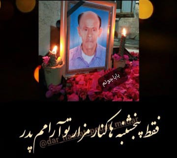 تصویری از محمد سعیدی