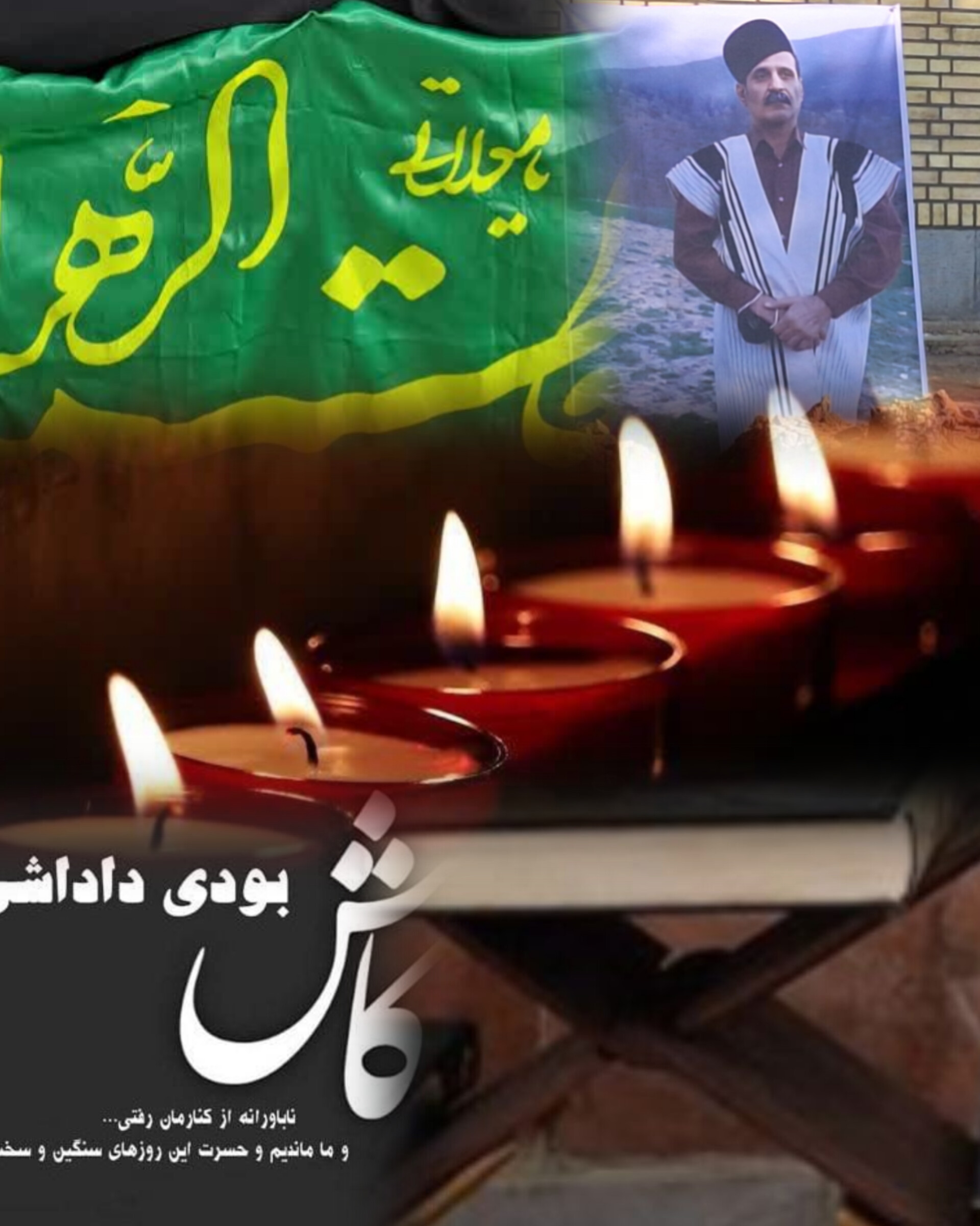 تصویری از محمد میرزایی