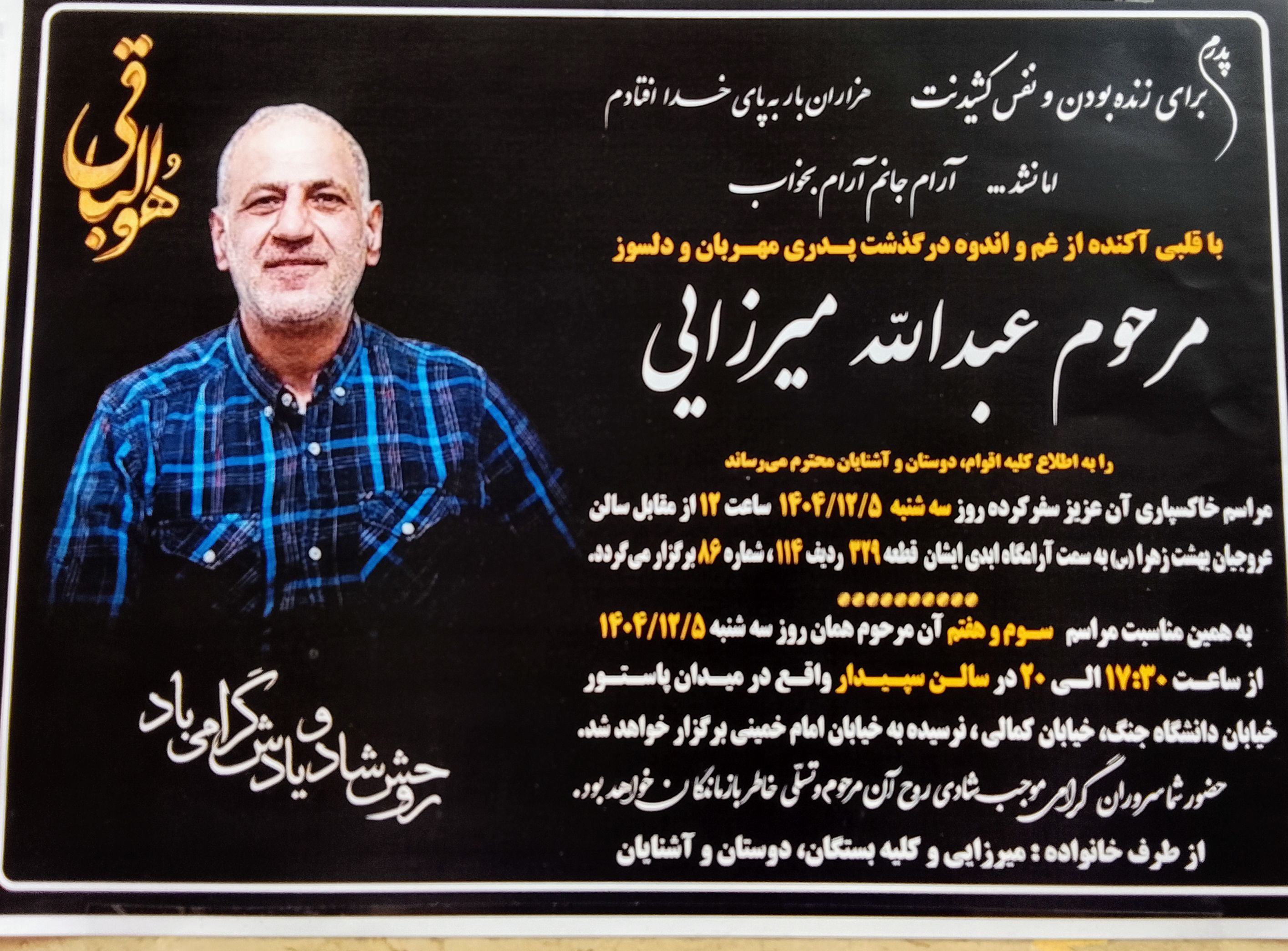 تصویری از عبدالله میرزائی