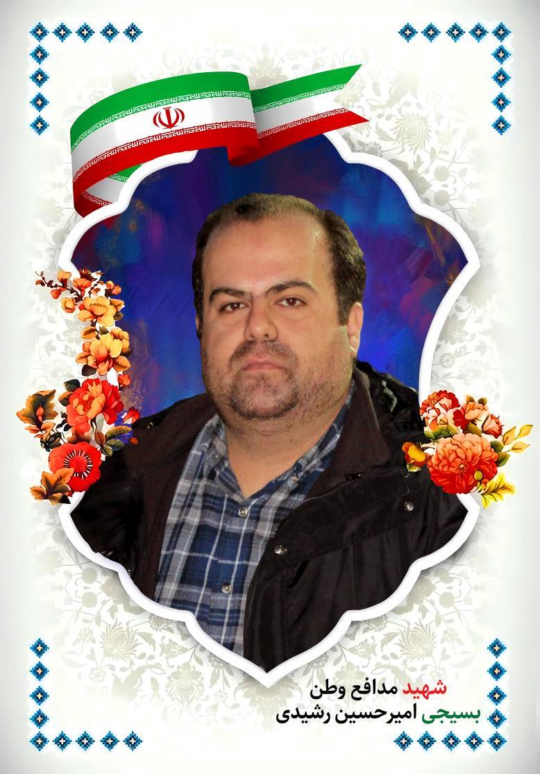 تصویری از امیرحسین رشیدی