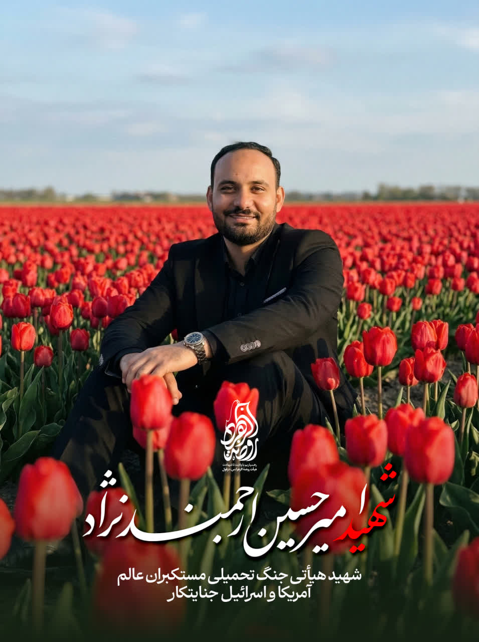 تصویری از امیرحسین ارجمندنژاد