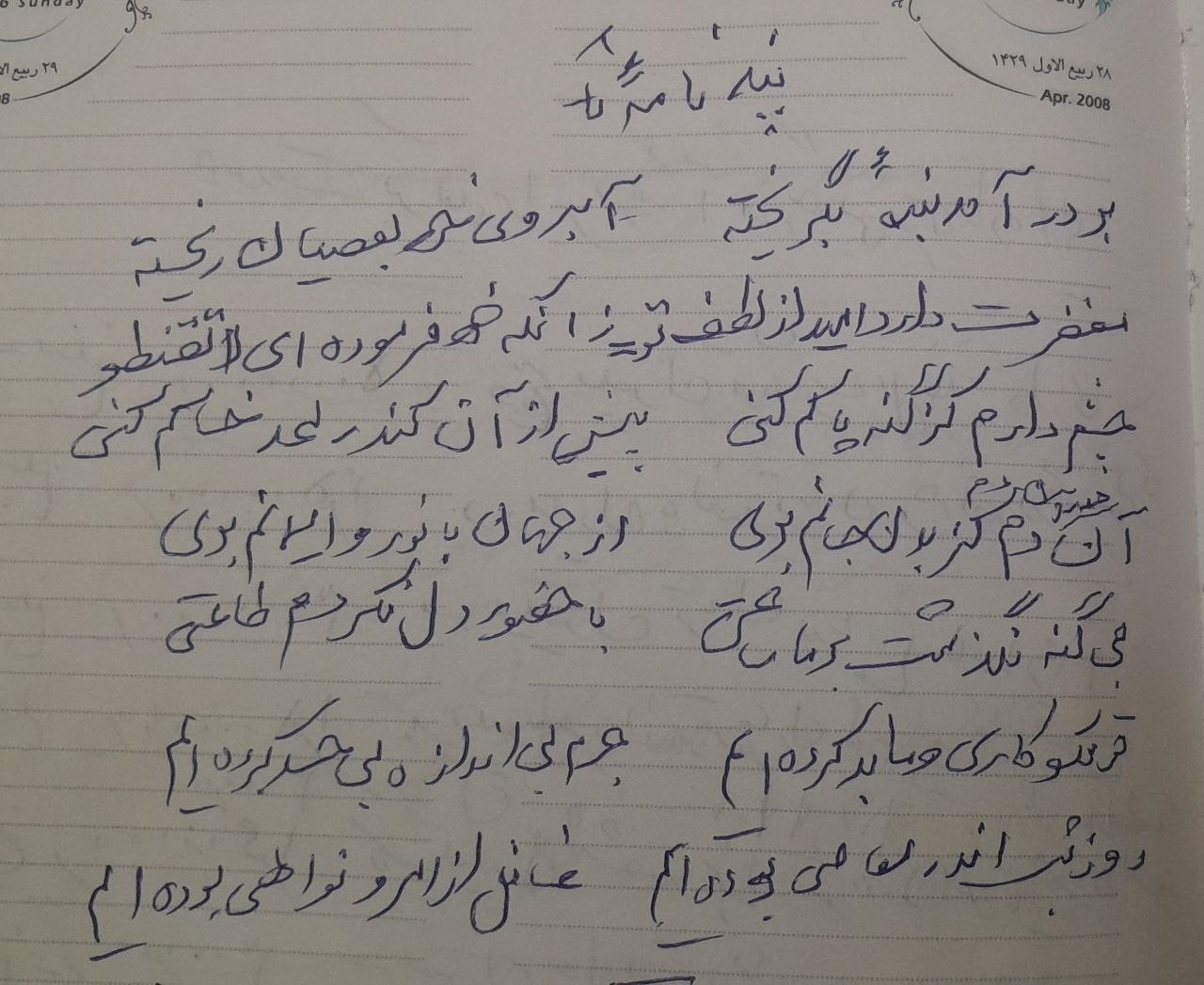 تصویری از حاج ورقه بامدی