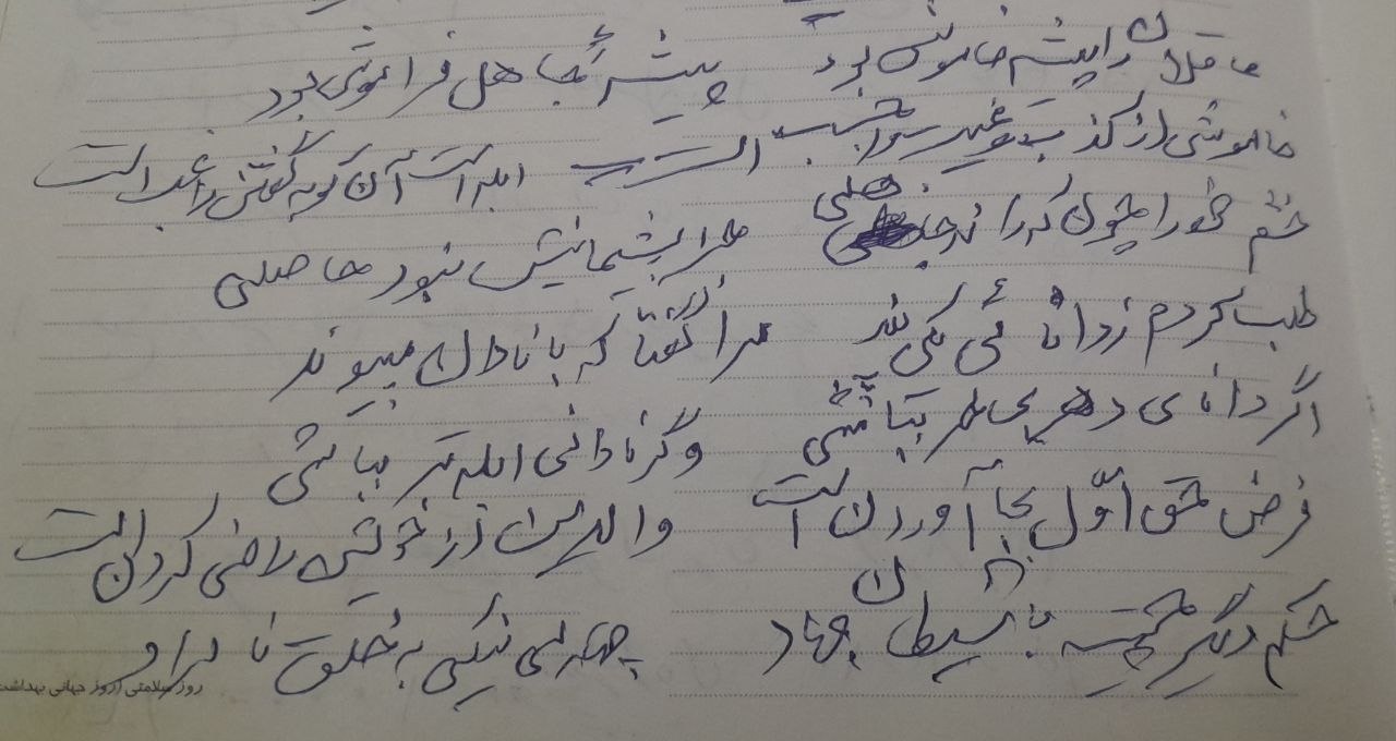 تصویری از حاج ورقه بامدی