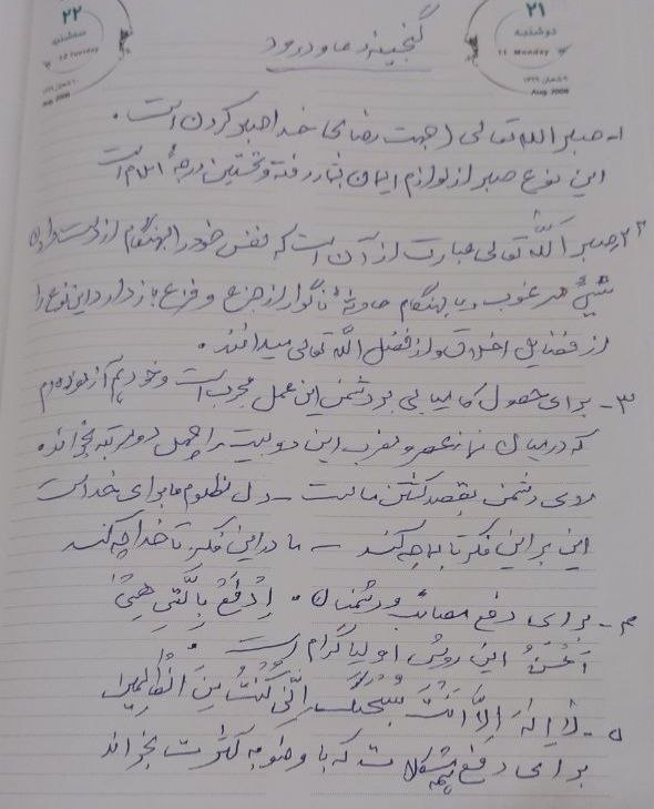 تصویری از حاج ورقه بامدی