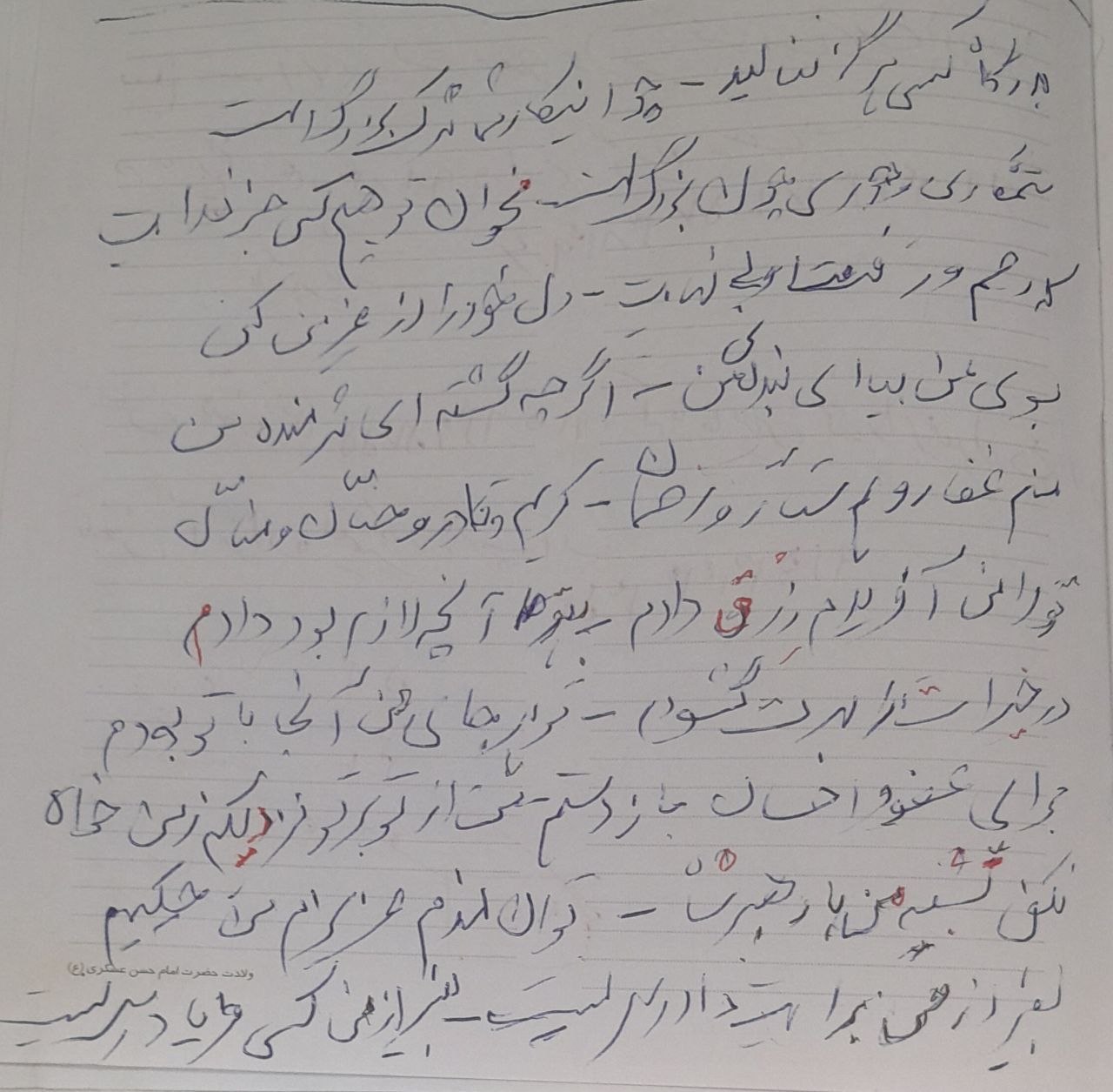 تصویری از حاج ورقه بامدی