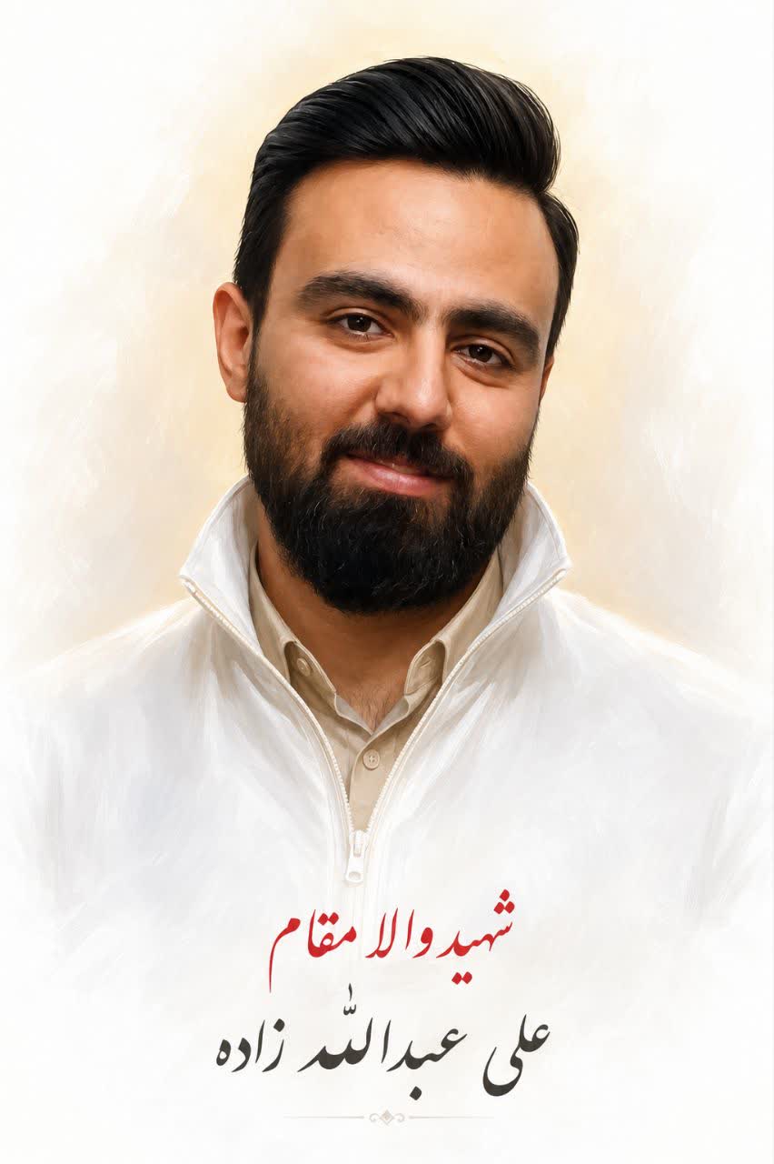 تصویر یادبود علی عبداله زاده