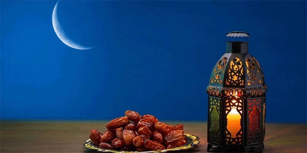 اهمیت ماه رمضان