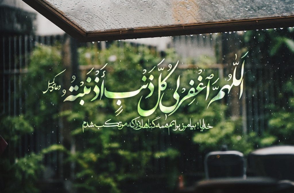 بهترین دعاها برای توبه و روش خواندن آن