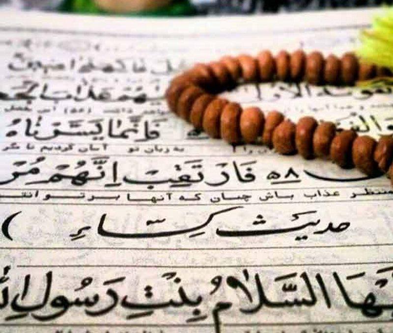 ختم حدیث کسا