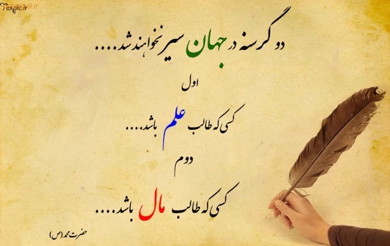سخنانی در مورد مرگ از سخنان پیامبر اکرم (ص)