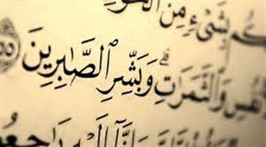 سخنانی درباره صبر از ائمه اطهار علیهم السلام