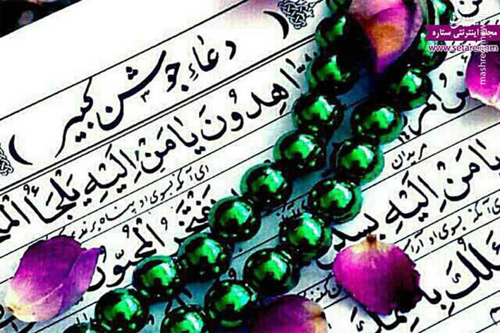 دعای جوشن کبیر