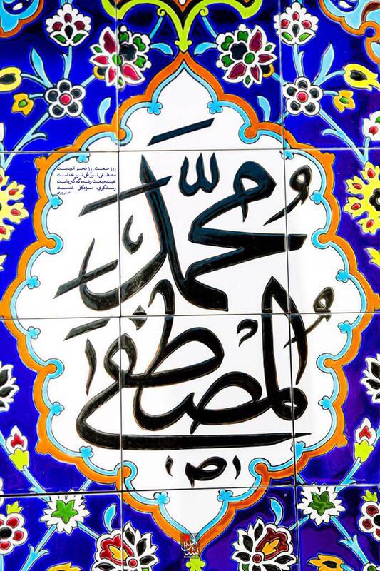 حدیث پیامبر اکرم (ص) درباره یاد مرگ