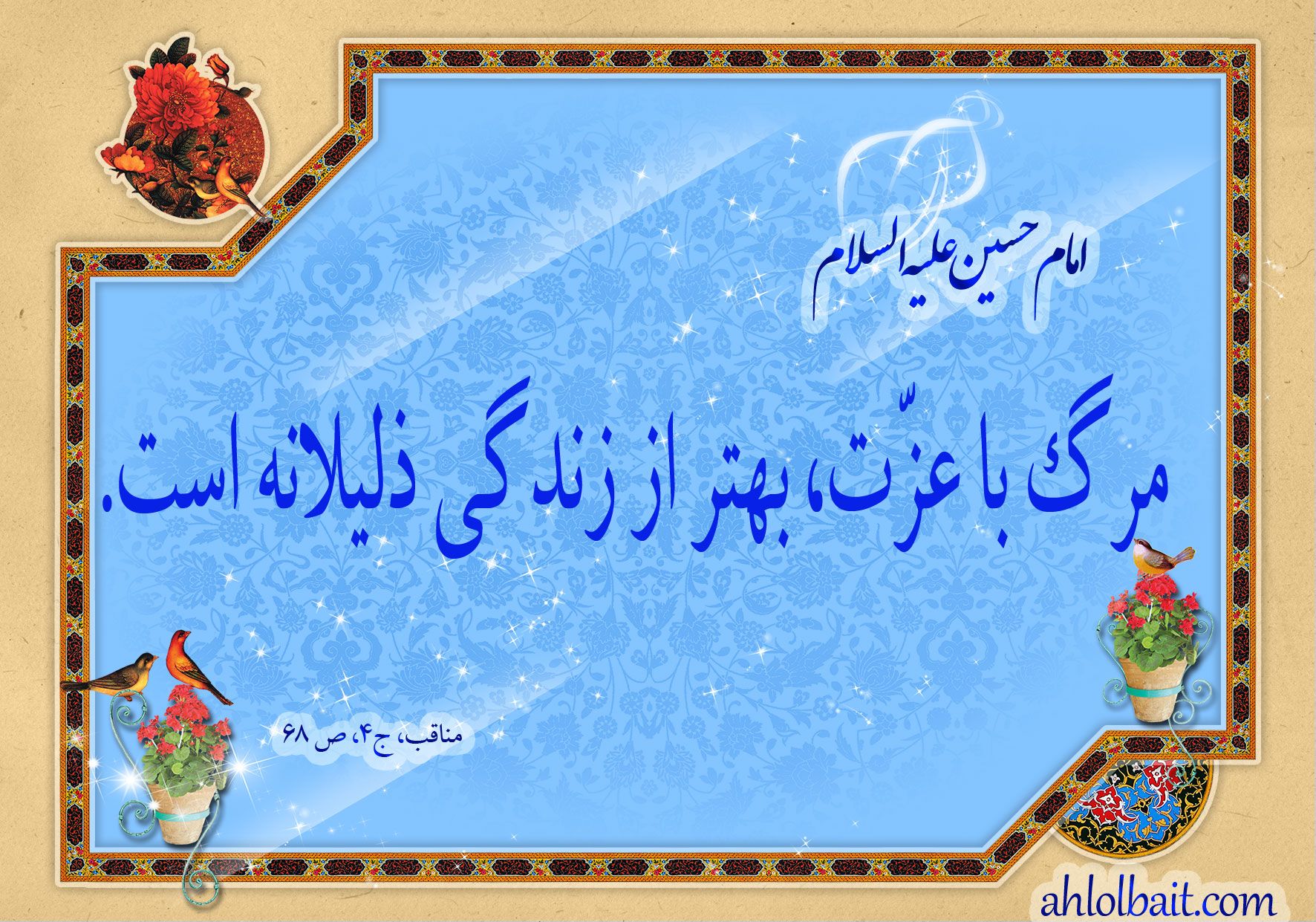 سخنان امام حسین (ع) درباره مرگ، رفتگان و سوگواری