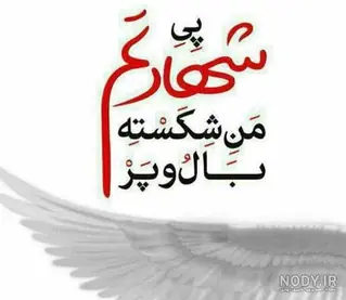 تصویر یادبود شهدای دفاع مقدس شهدای دفاع مقدس