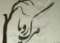 مرگ رؤیاها: چرا بعضی رؤیاها زنده نمی‌مانند؟
