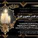 مراسم خاکسپاری