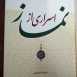 تأليفات آن مرحوم