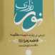 تأليفات آن مرحوم
